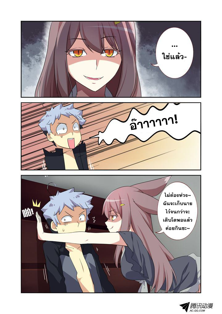 Yaoguai Mingdan page 9