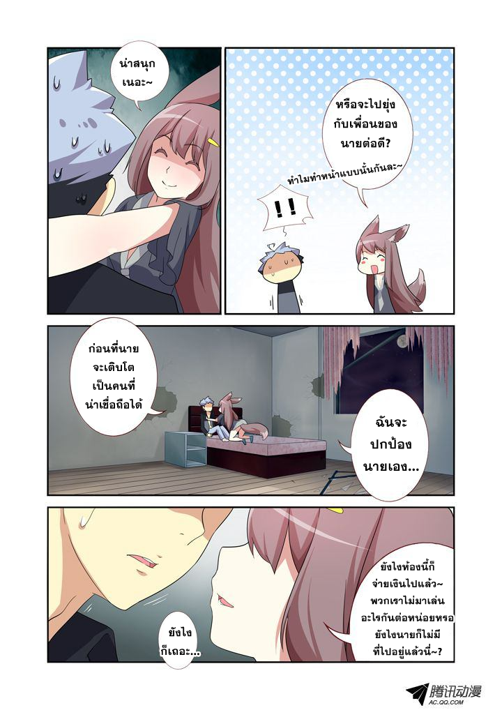 Yaoguai Mingdan page 10