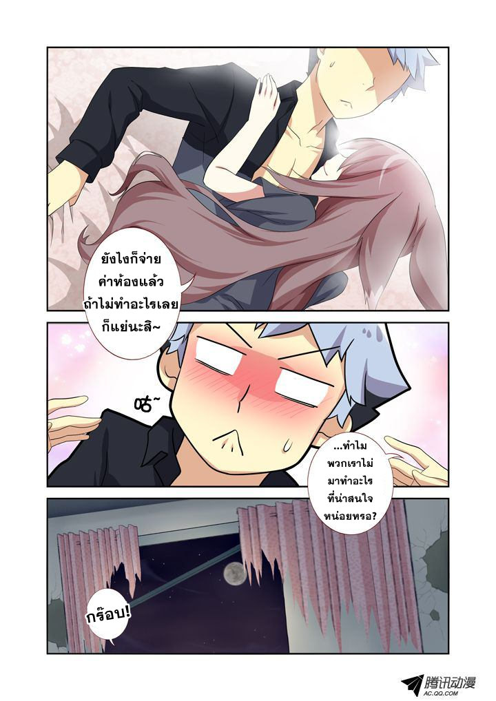Yaoguai Mingdan page 1