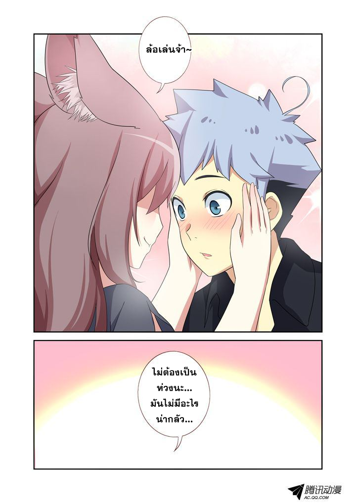 Yaoguai Mingdan page 2
