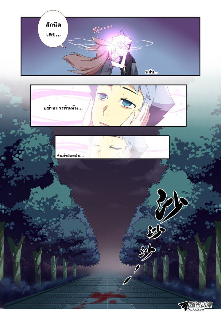 Yaoguai Mingdan page 3