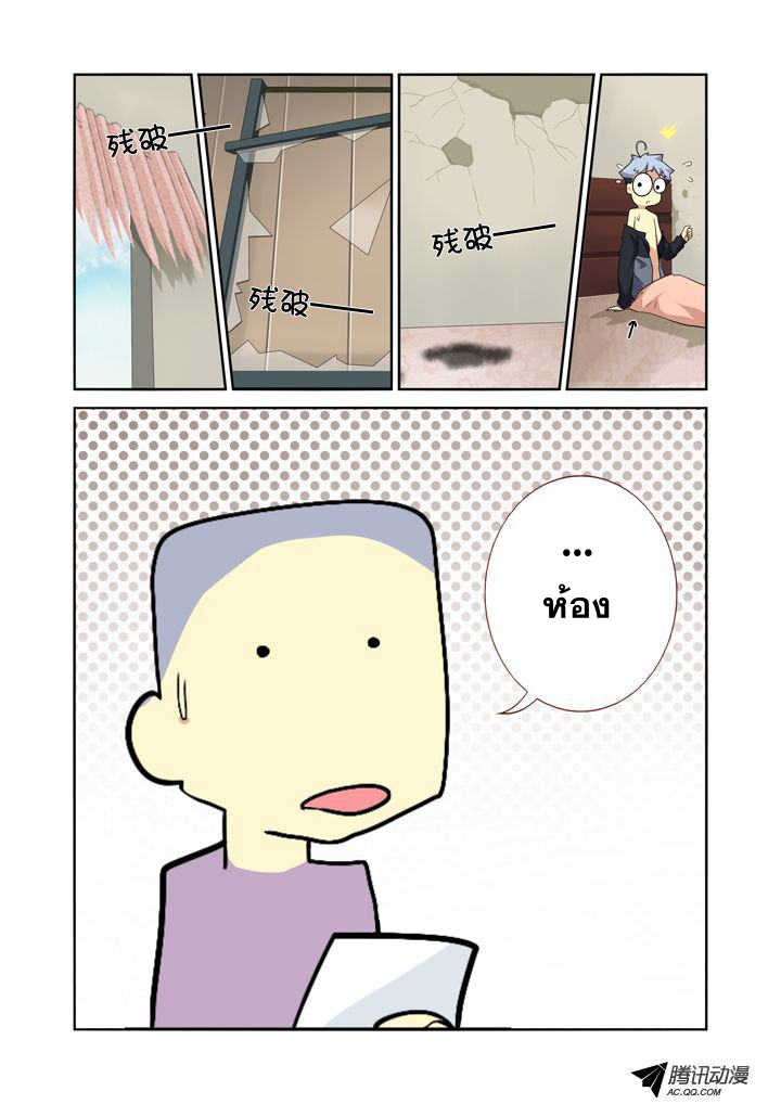 Yaoguai Mingdan page 9