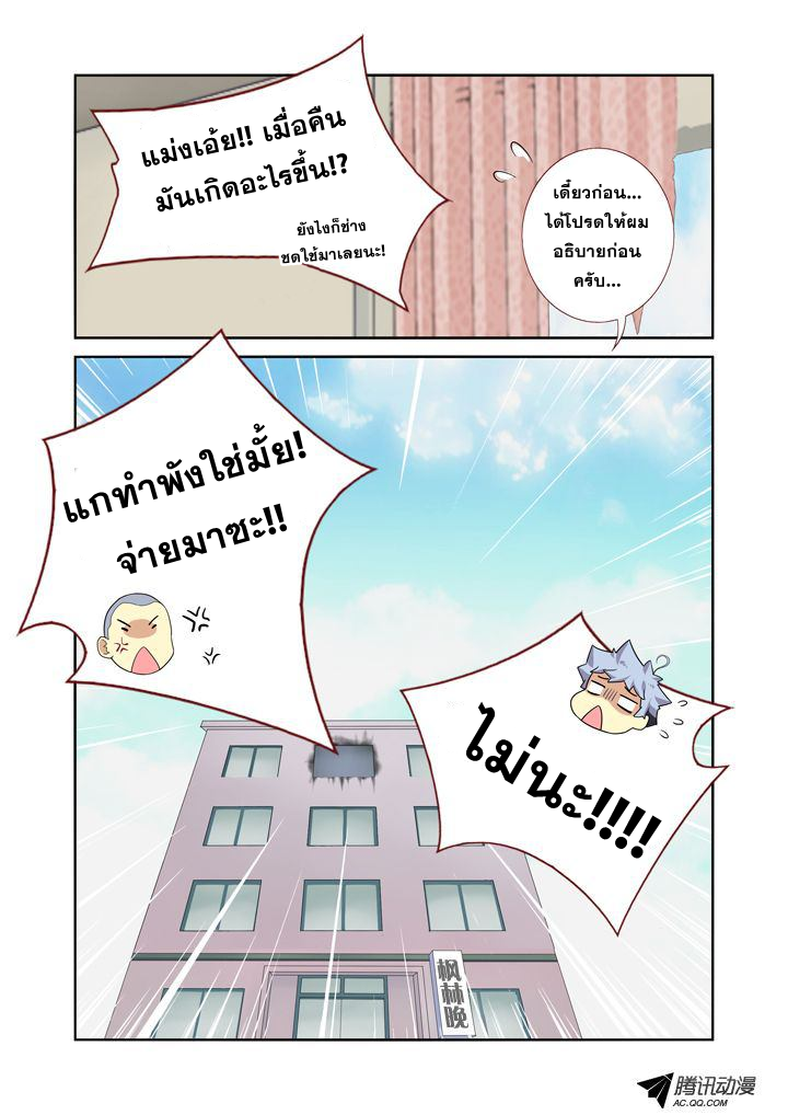 Yaoguai Mingdan page 10
