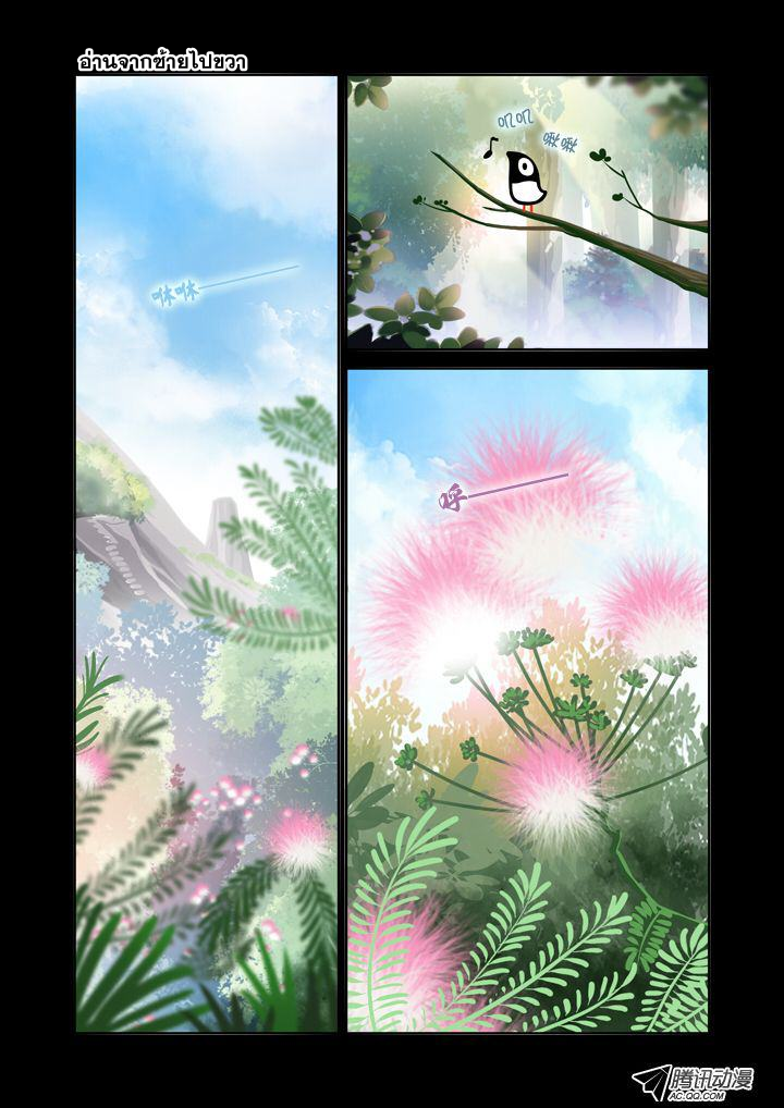 Yaoguai Mingdan page 1