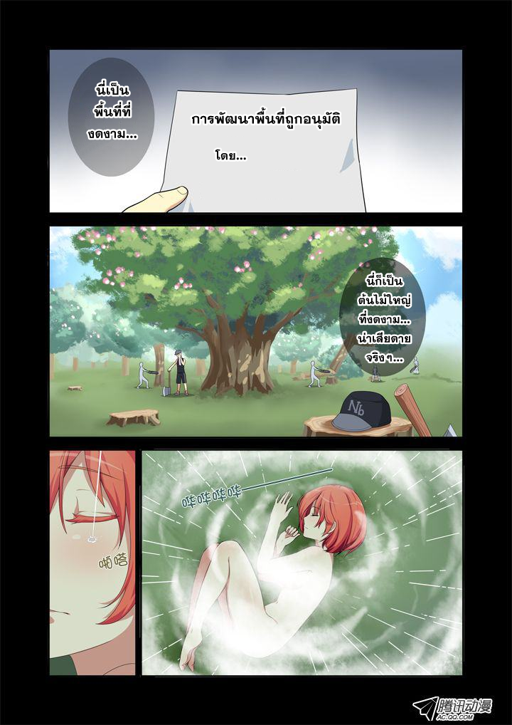 Yaoguai Mingdan page 2