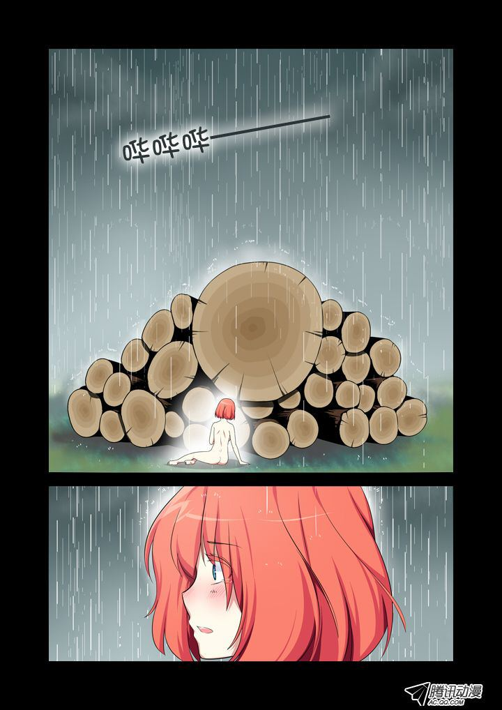 Yaoguai Mingdan page 3