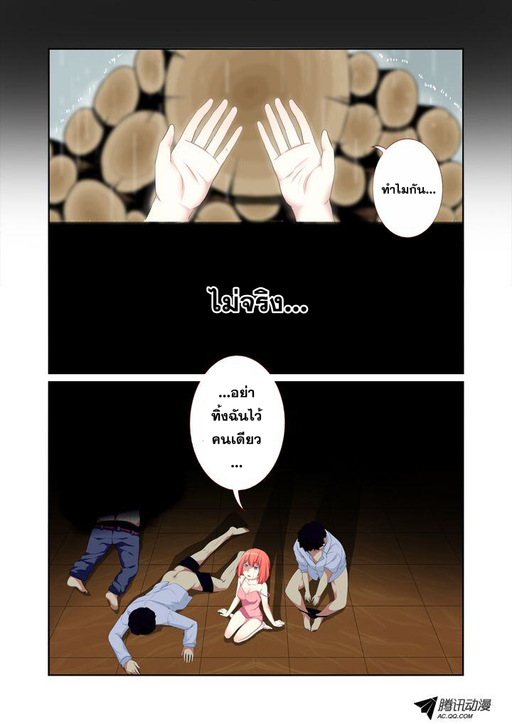 Yaoguai Mingdan page 4