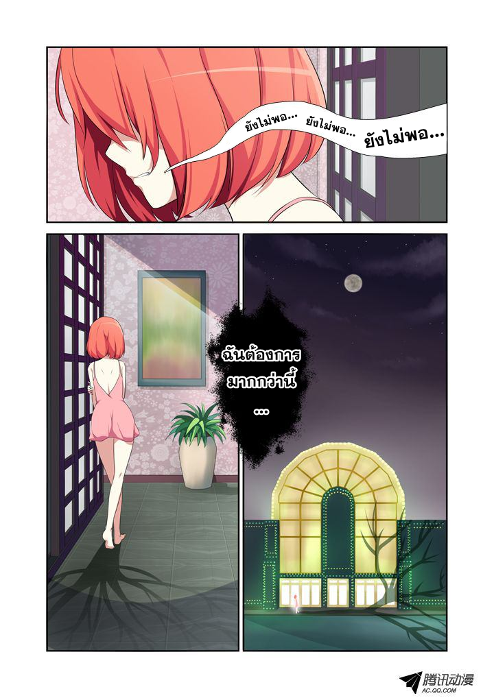 Yaoguai Mingdan page 6