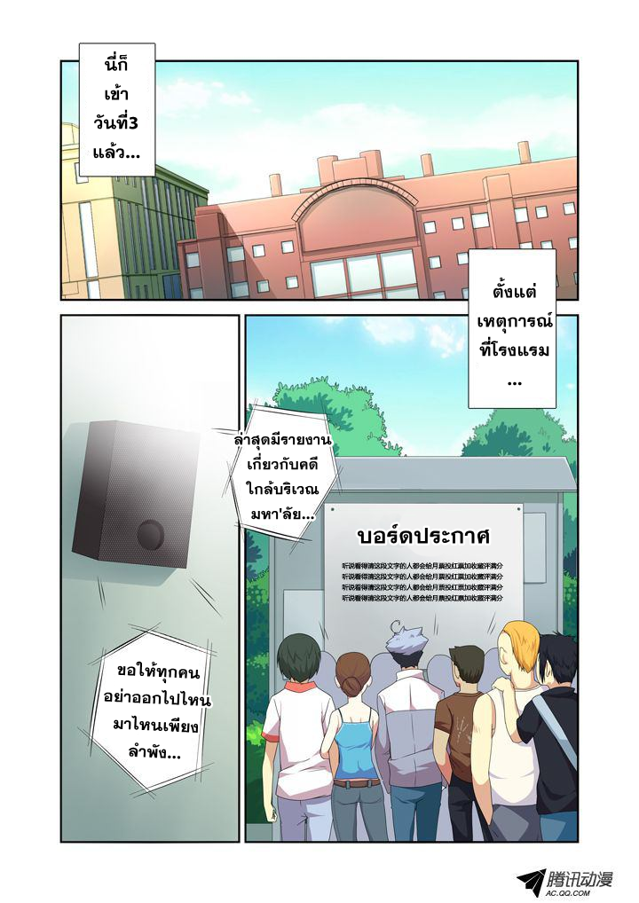 Yaoguai Mingdan page 7