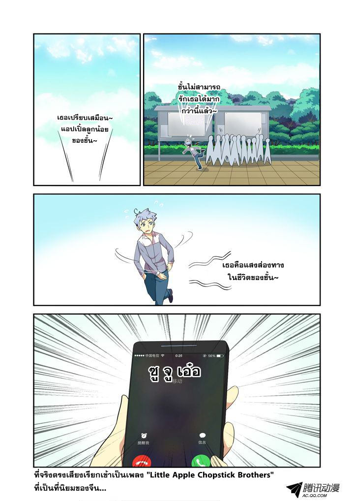 Yaoguai Mingdan page 9