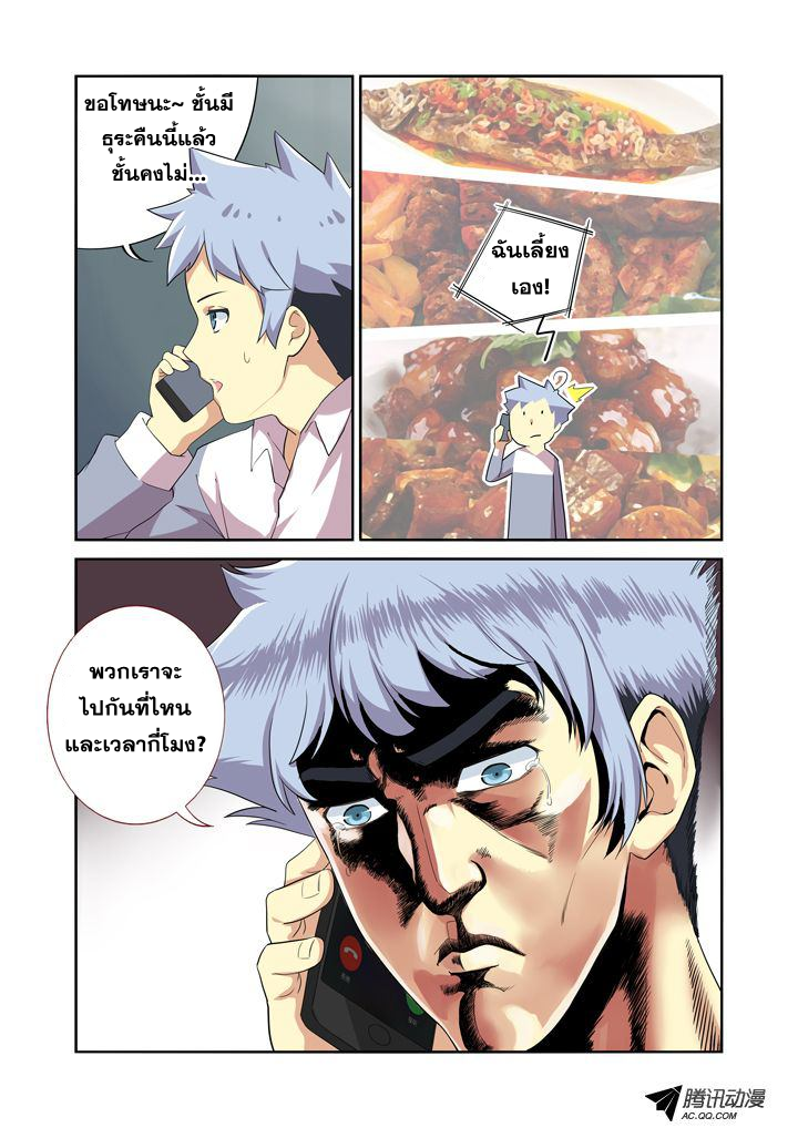 Yaoguai Mingdan page 10