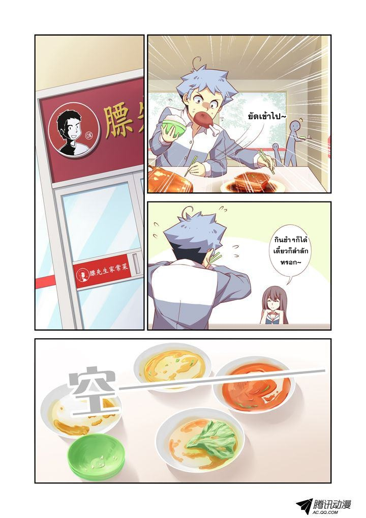 Yaoguai Mingdan page 1