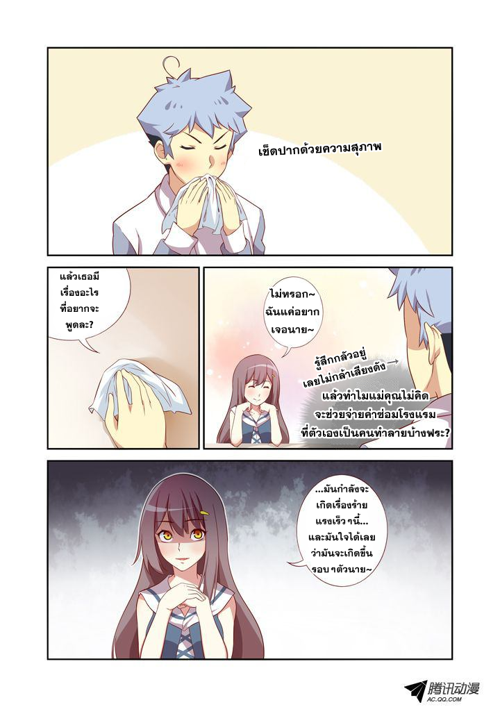 Yaoguai Mingdan page 2