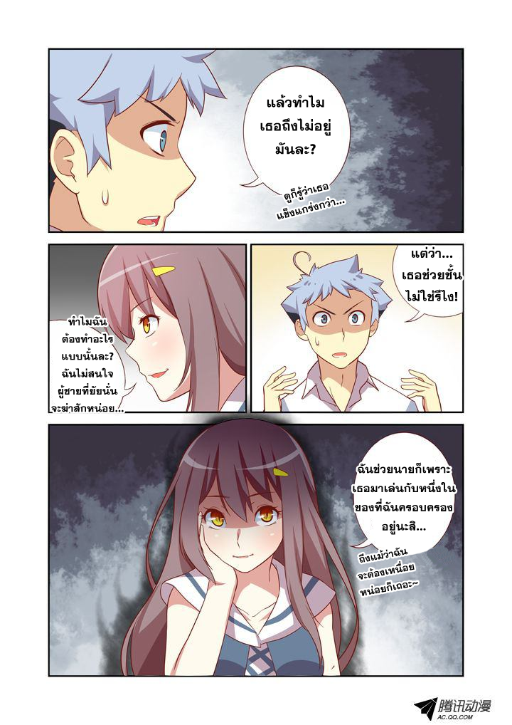 Yaoguai Mingdan page 4