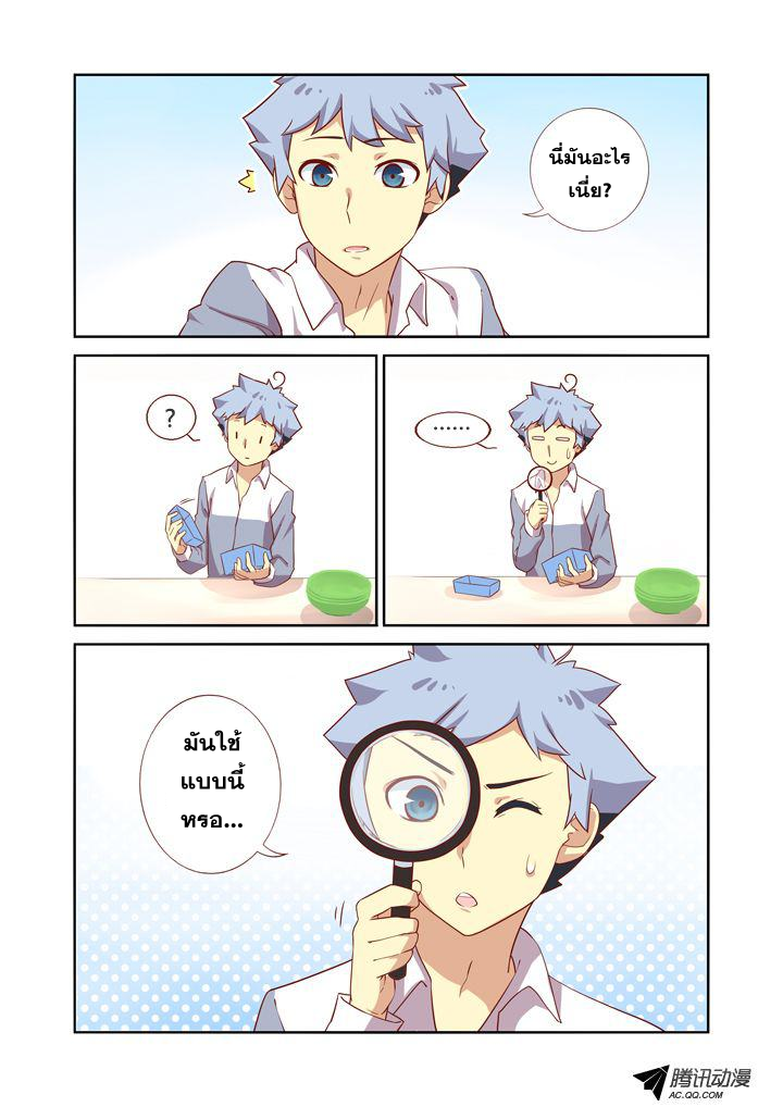 Yaoguai Mingdan page 6