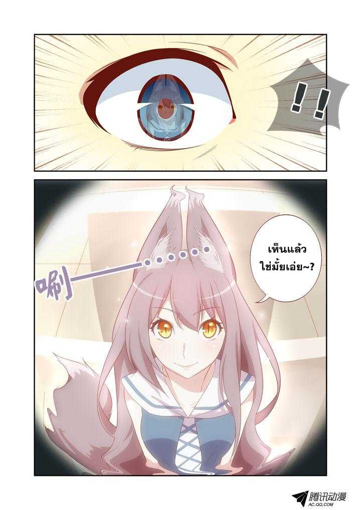 Yaoguai Mingdan page 7