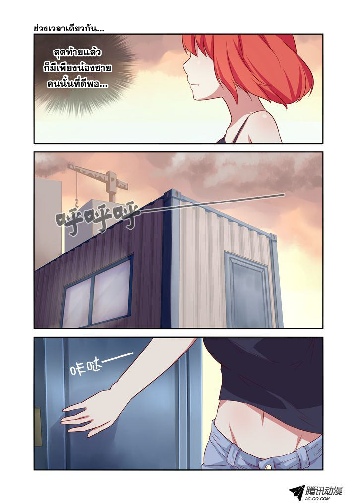 Yaoguai Mingdan page 9