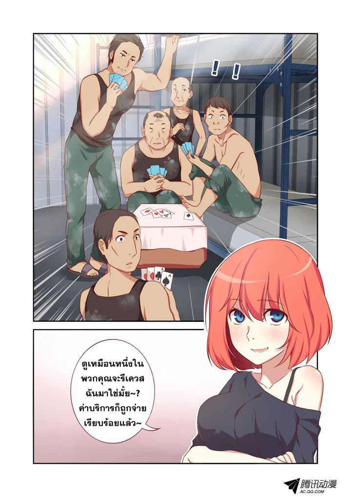 Yaoguai Mingdan page 10