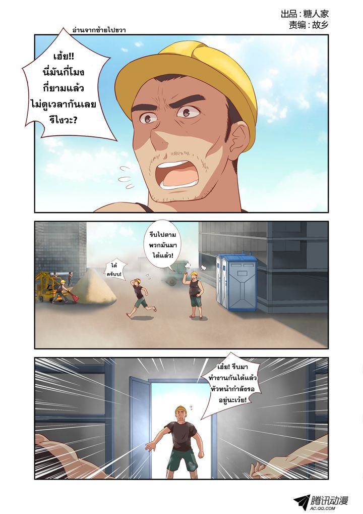 Yaoguai Mingdan page 1