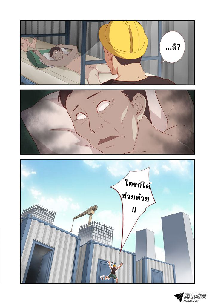 Yaoguai Mingdan page 2