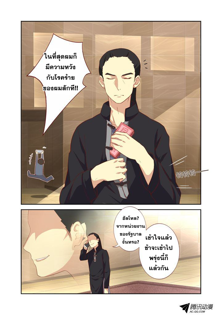 Yaoguai Mingdan page 10