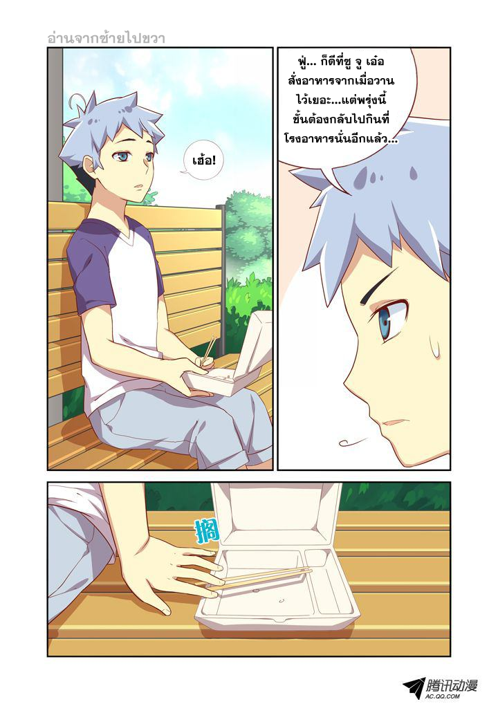 Yaoguai Mingdan page 1