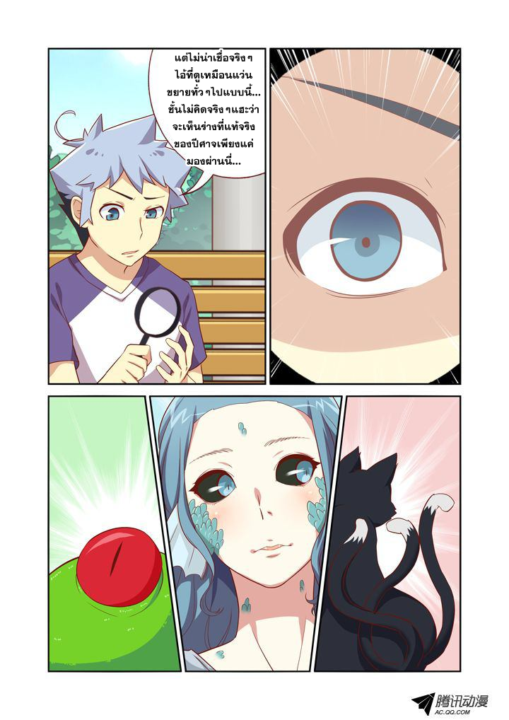 Yaoguai Mingdan page 2