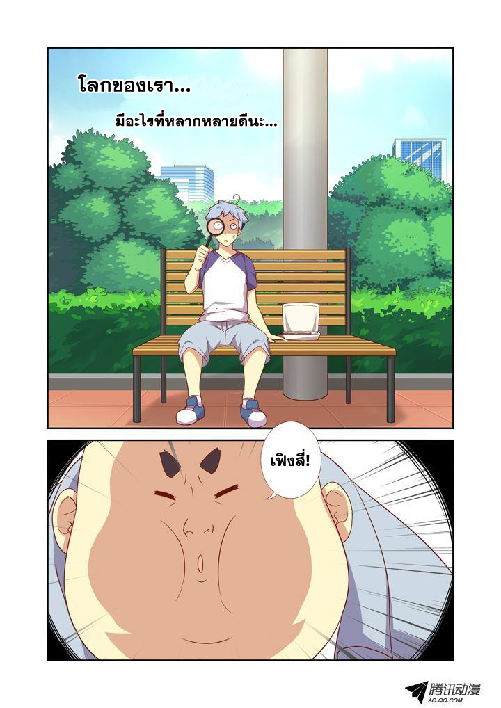 Yaoguai Mingdan page 4