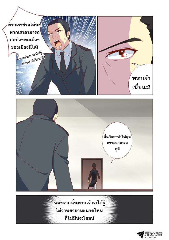 Yaoguai Mingdan page 10