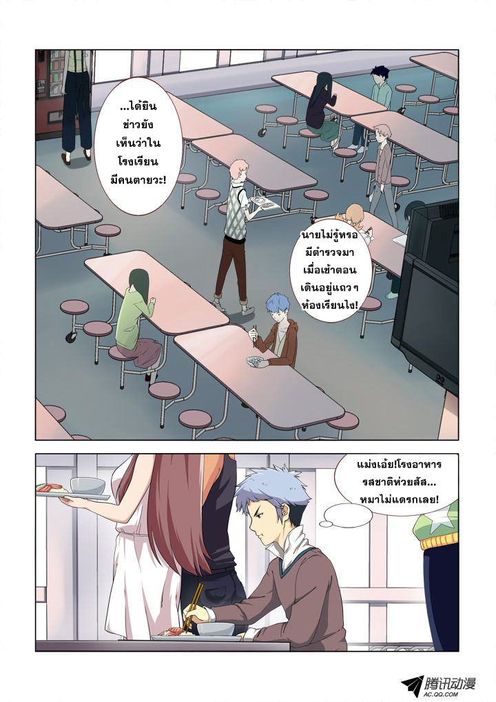 Yaoguai Mingdan page 1