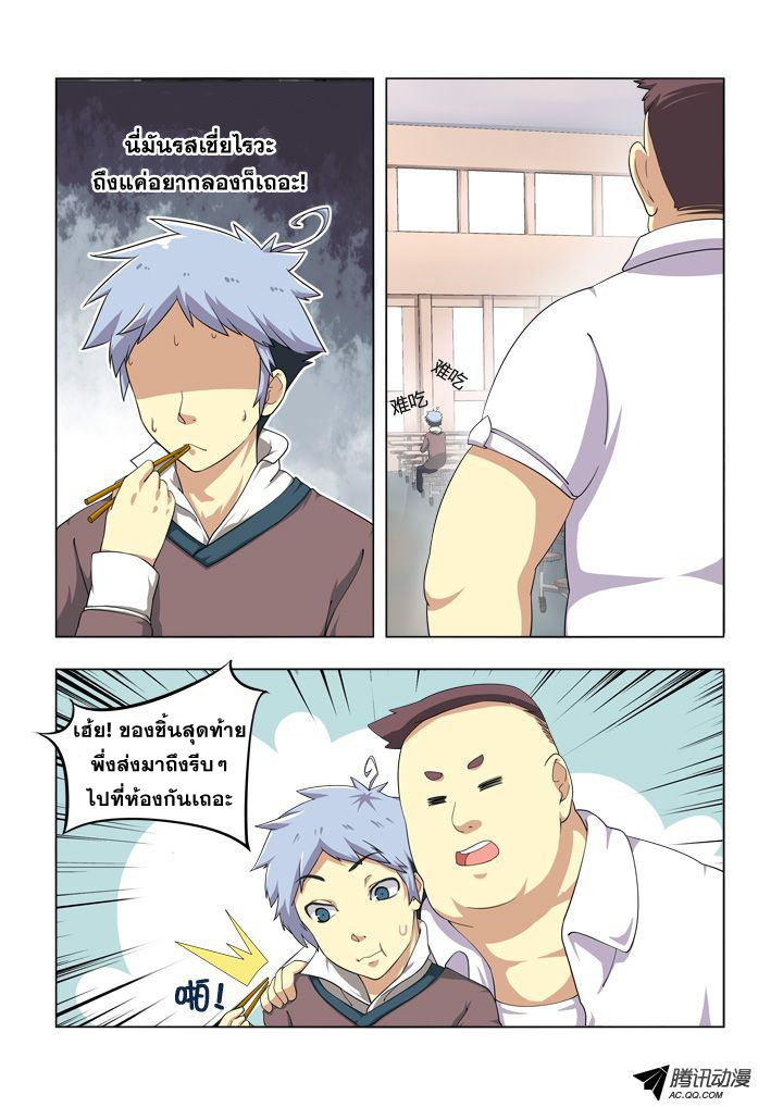 Yaoguai Mingdan page 2