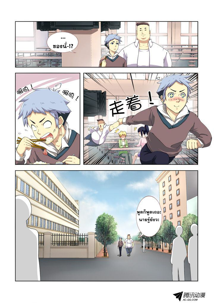Yaoguai Mingdan page 3
