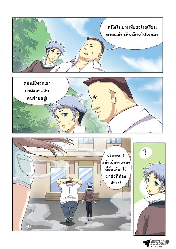 Yaoguai Mingdan page 4