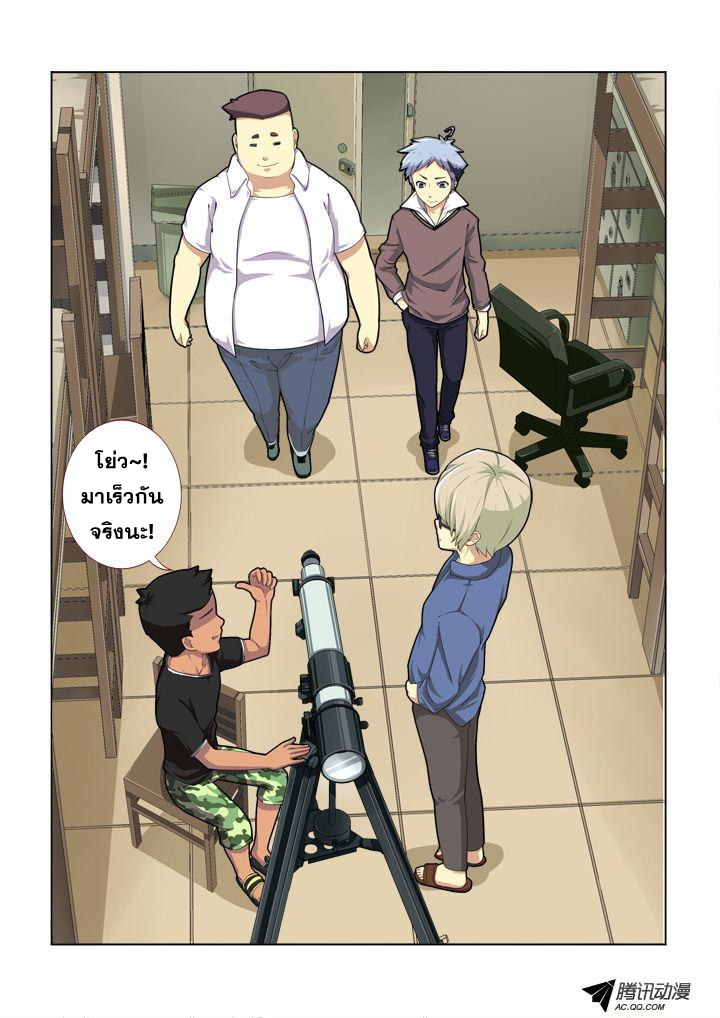 Yaoguai Mingdan page 6