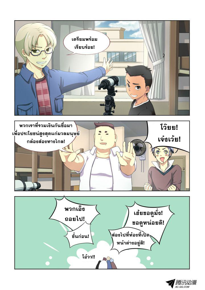 Yaoguai Mingdan page 7