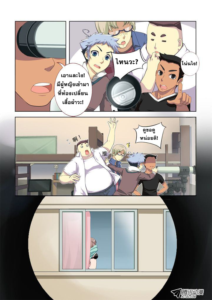 Yaoguai Mingdan page 8