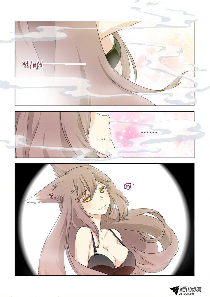 Yaoguai Mingdan page 9