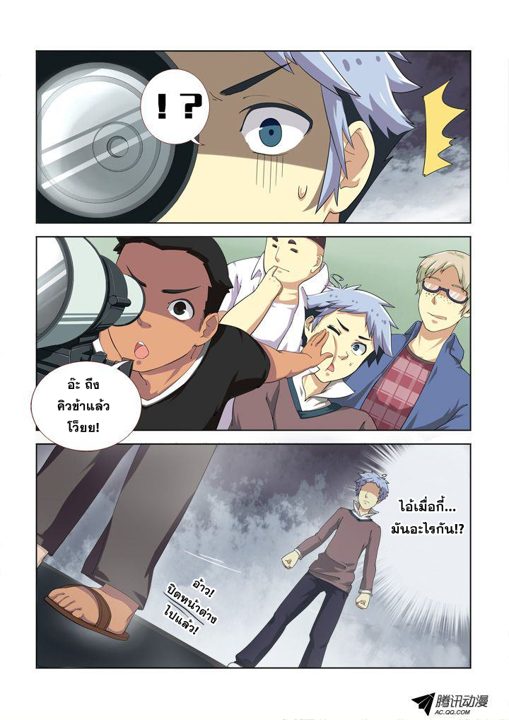 Yaoguai Mingdan page 10