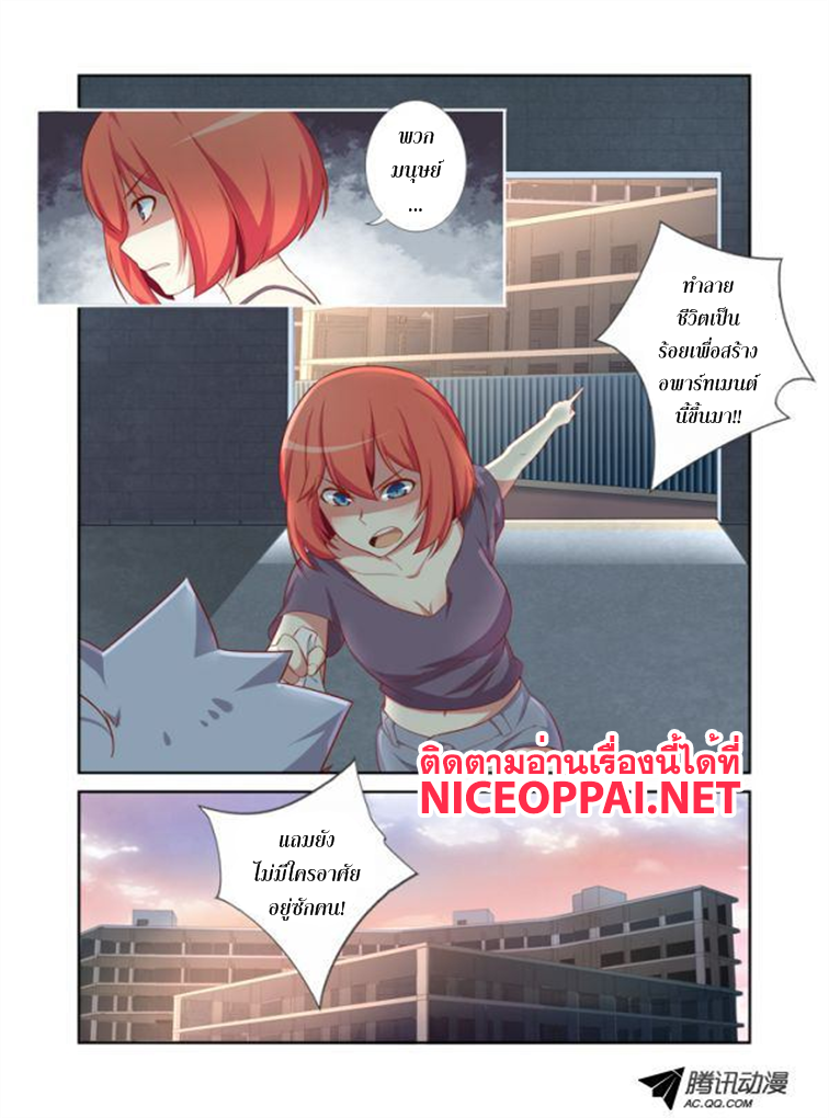 Yaoguai Mingdan page 1