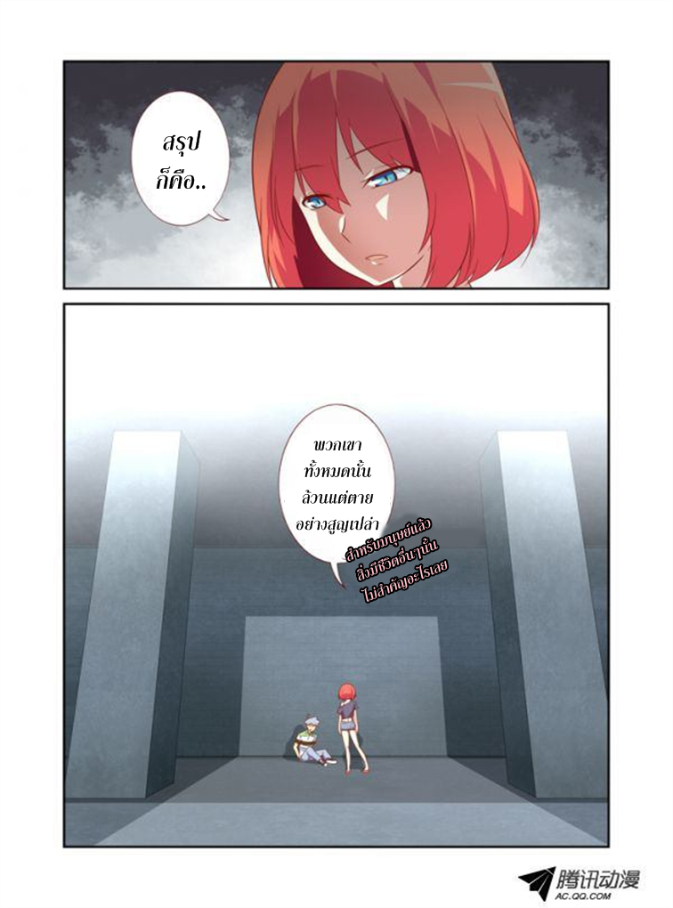 Yaoguai Mingdan page 2