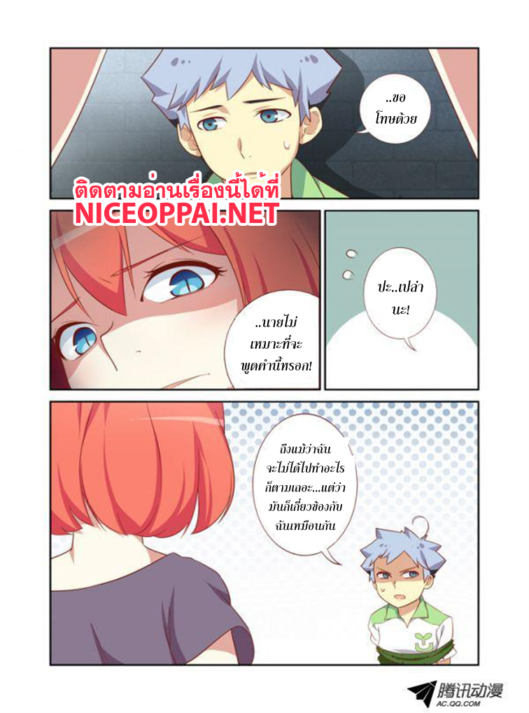 Yaoguai Mingdan page 3