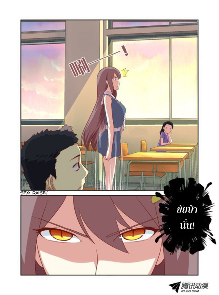 Yaoguai Mingdan page 10