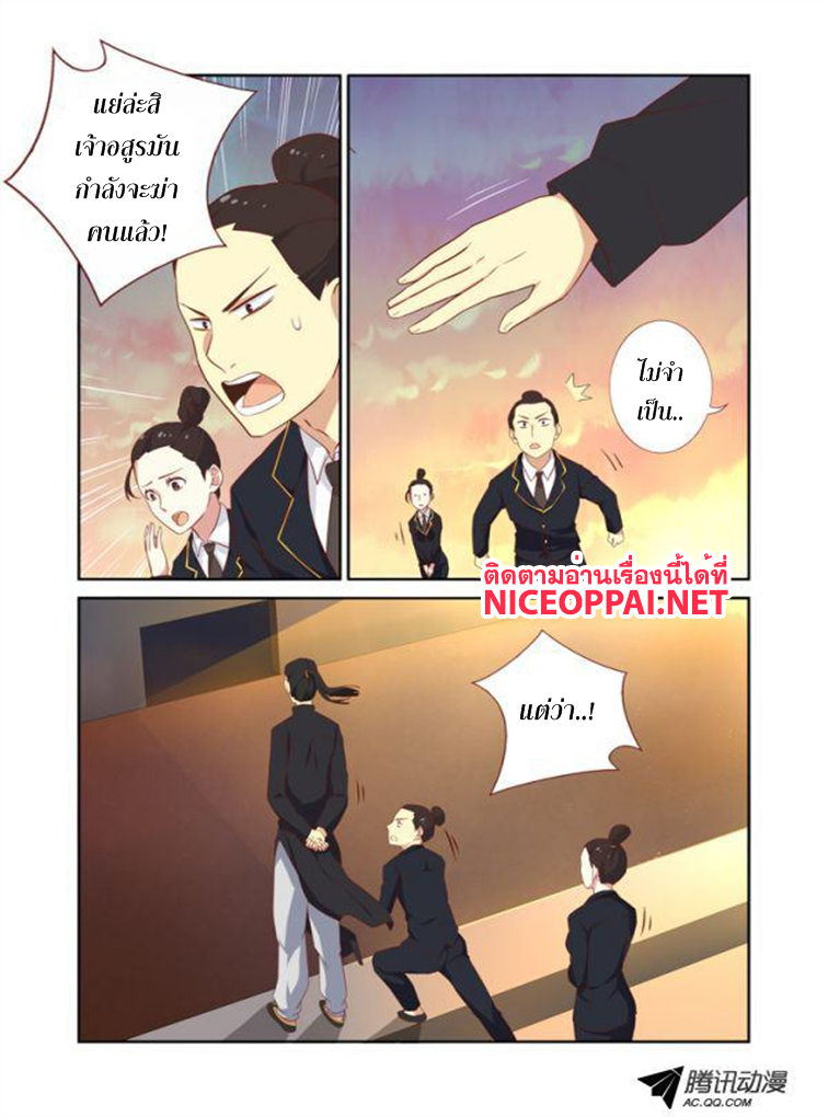 Yaoguai Mingdan page 1