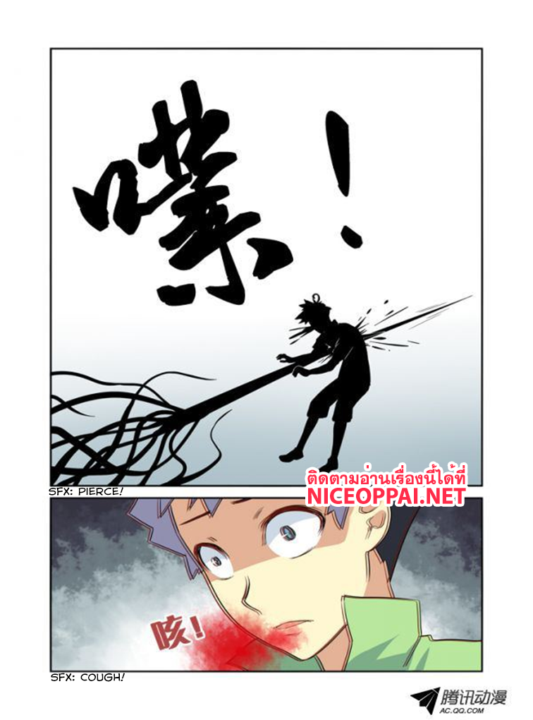 Yaoguai Mingdan page 3