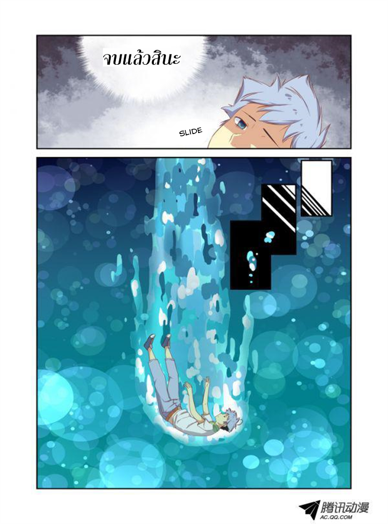 Yaoguai Mingdan page 4