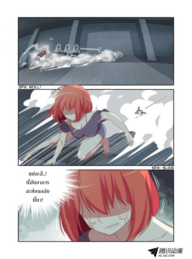 Yaoguai Mingdan page 8