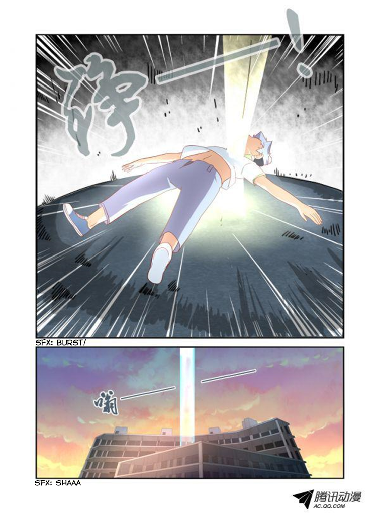 Yaoguai Mingdan page 10