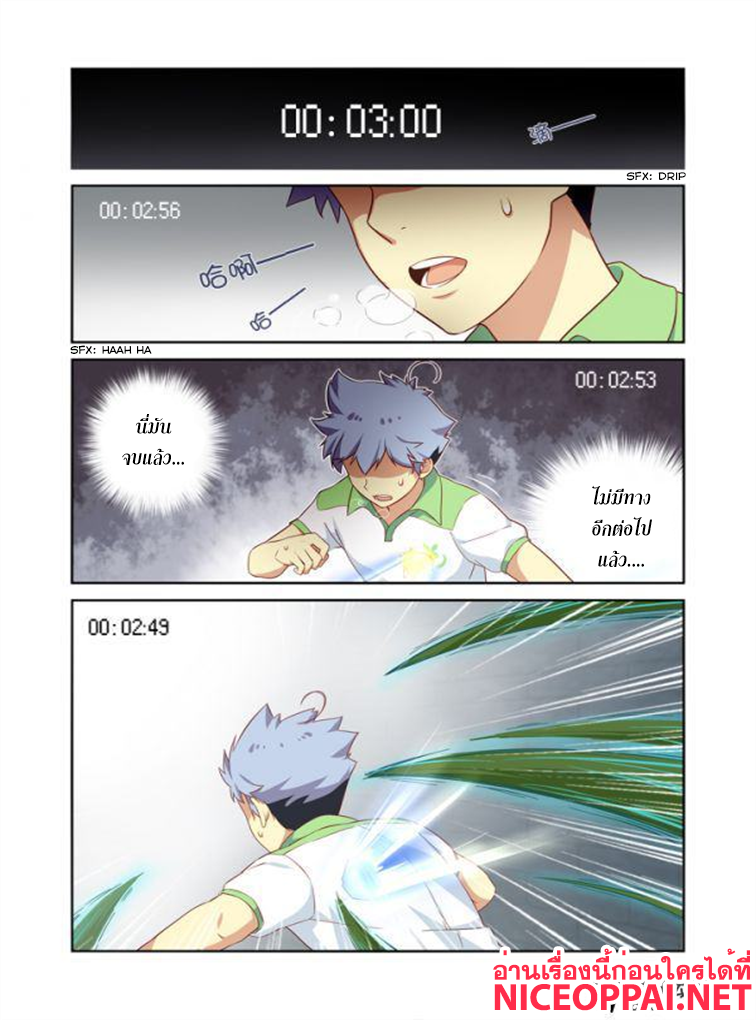 Yaoguai Mingdan page 1