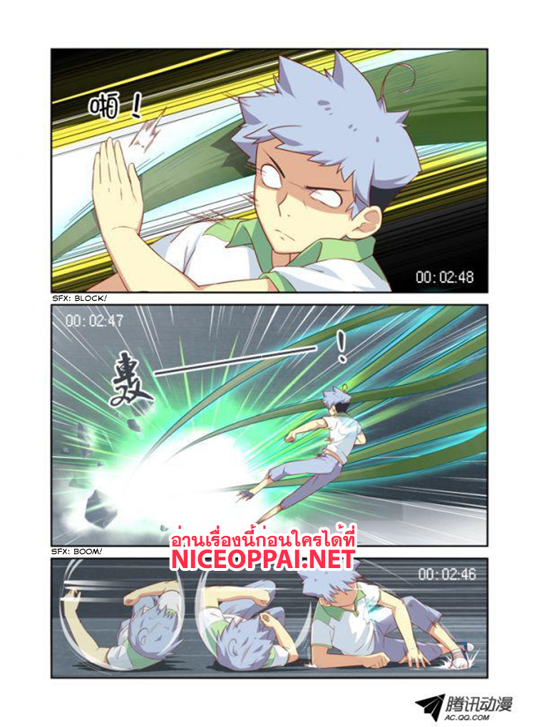 Yaoguai Mingdan page 2