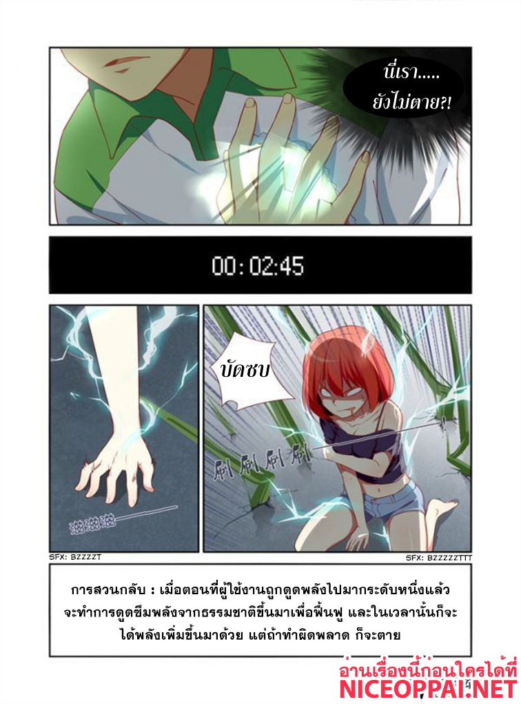 Yaoguai Mingdan page 3
